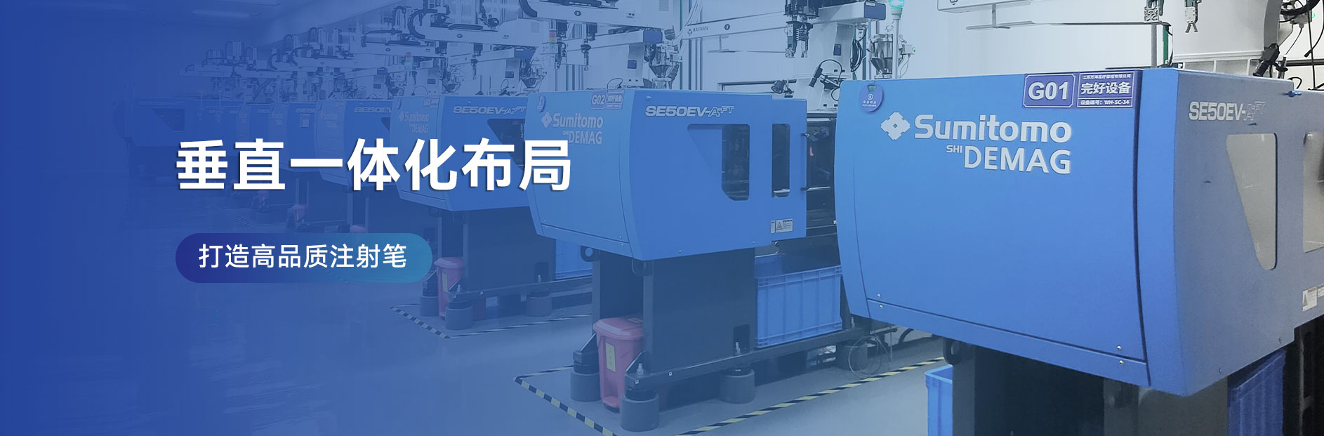 江蘇萬海醫療器械有限公司-胰島素筆、一次性胰島素筆、重復使用胰島素筆、生長素筆、HGH注射筆、利拉魯肽筆、司美格魯肽筆、國產胰島素筆、國產注射筆、筆式注射器-注射器